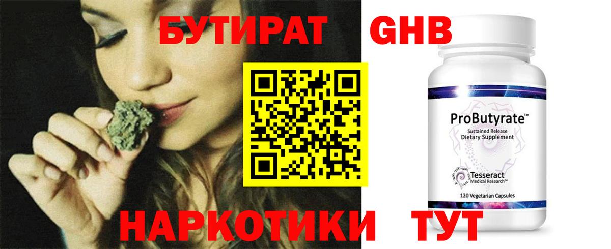 Бутират буратино  Вход с VPN  Выборг 