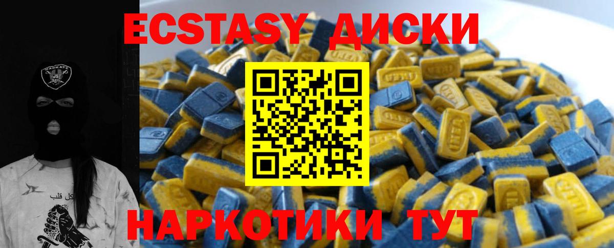 ЭКСТАЗИ  Вход с VPN  закладка  ЭКСТАЗИ Philipp Plein  Выборг 