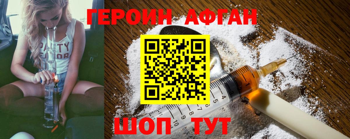 Выборг  Героин Афган  Героин  Вход с VPN 