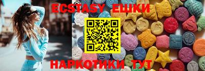 экстази Балаково