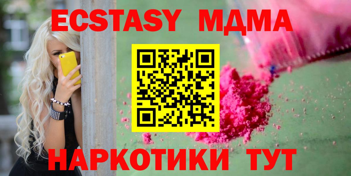 Выборг  МДМА молли  МДМА кристаллы  МДМА  Вход с VPN 
