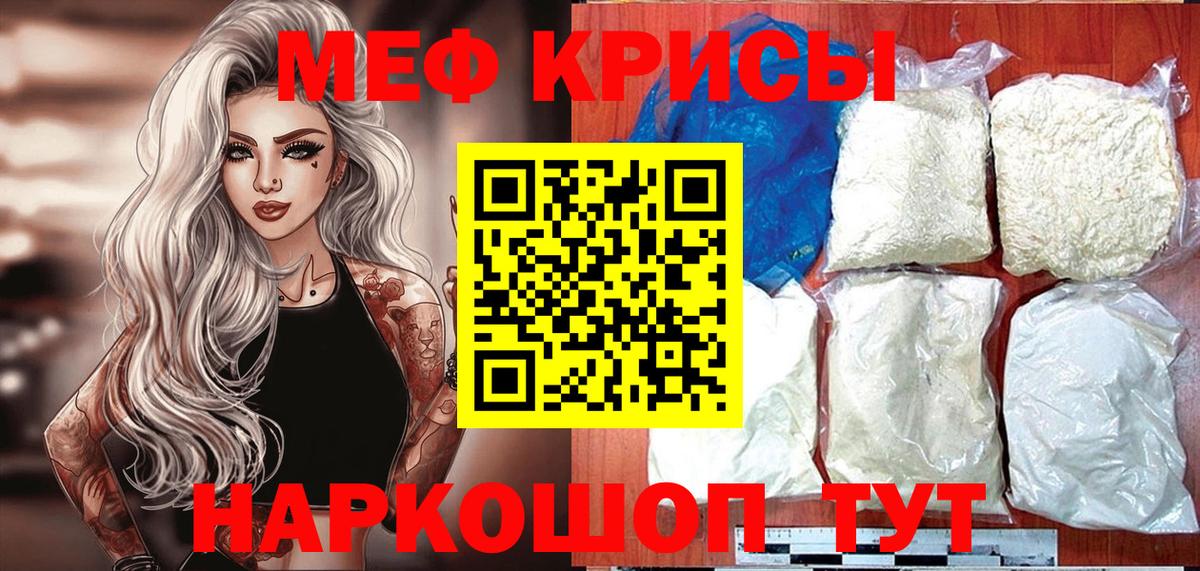 Меф мяу мяу кристаллы Выборг