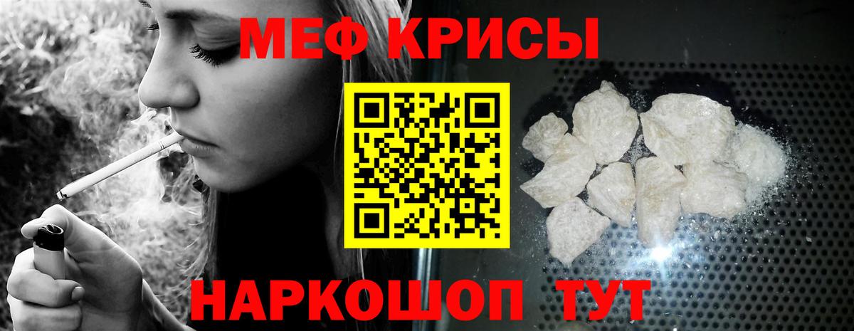 Меф мяу мяу  Мефедрон мука  МЯУ-МЯУ  Вход с VPN  Меф  Выборг 