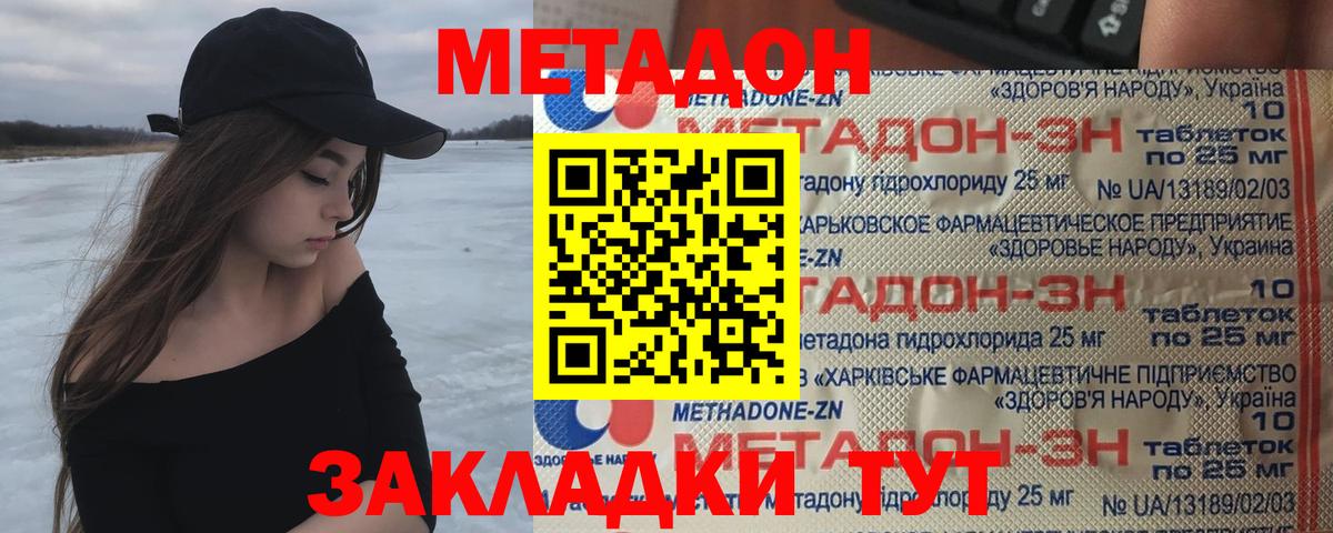 МЕТАДОН белоснежный  МЕТАДОН белоснежный  Вход с VPN  Выборг 