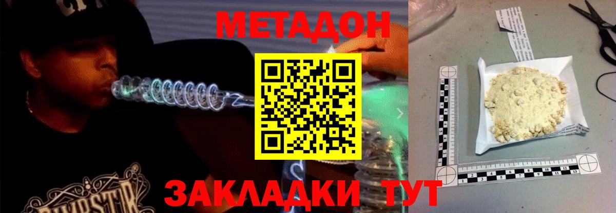 Метадон methadone Выборг