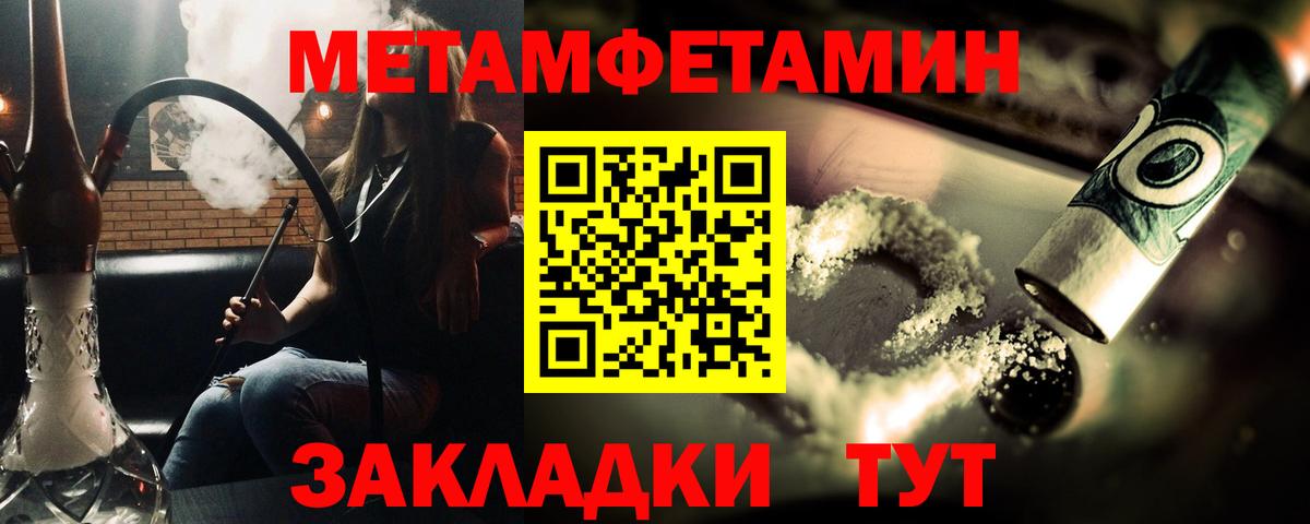 МЕТАМФЕТАМИН  Метамфетамин кристалл  Выборг  Вход с VPN  Метамфетамин кристалл 