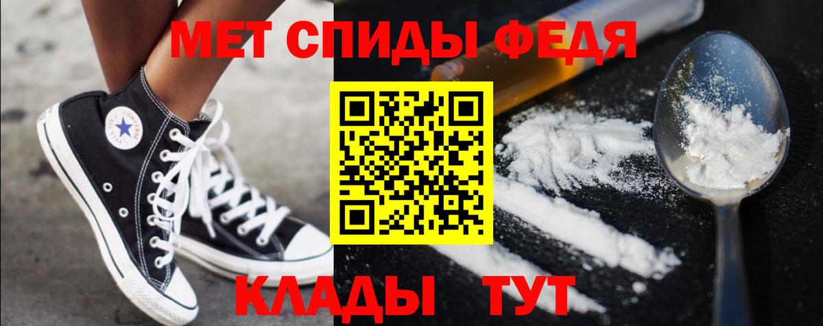 МЕТАМФЕТАМИН мет Выборг