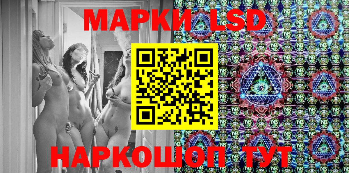 Марки NBOMe 1500мкг Выборг