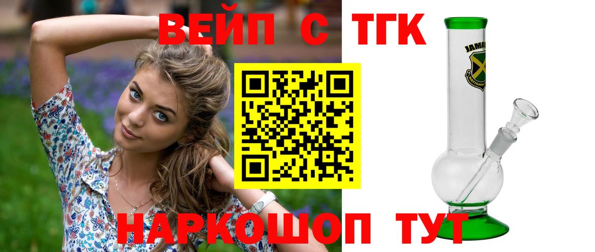 ТГК жижа  Вход с VPN  Выборг  Дистиллят ТГК Wax 
