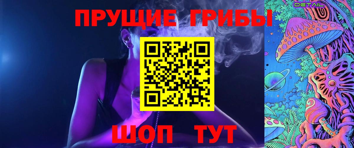 Псилоцибиновые грибы Magic Shrooms  Вход с VPN  Выборг 